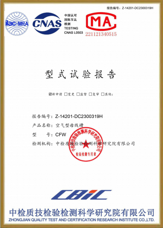 資質(zhì)證書